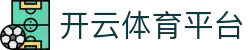 开云·体育（网页版登录）KAIYUN SPORTS直达